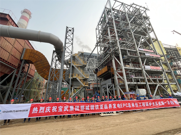 寶武鄂鋼1X80MW亞臨界發(fā)電項目水壓試驗(yàn)圓滿成功.jpg